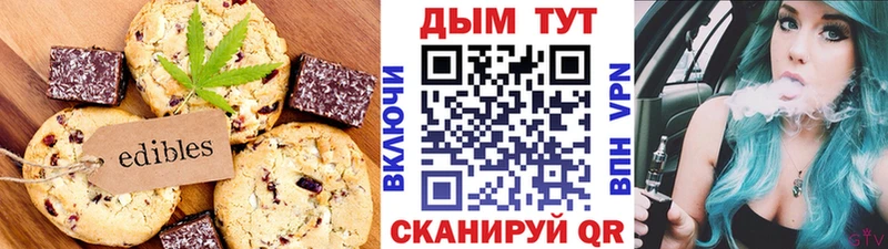 Купить  Гвардейск  Canna-Cookies марихуана 