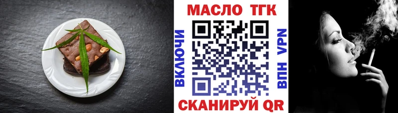 Печенье с ТГК марихуана Гвардейск
