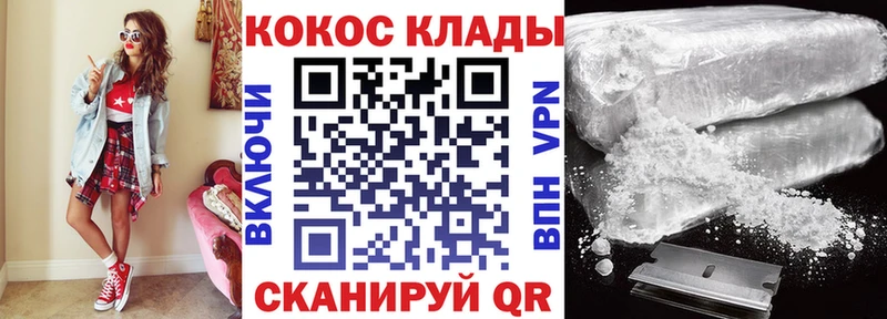 Купить  Гвардейск  КОКАИН Перу 