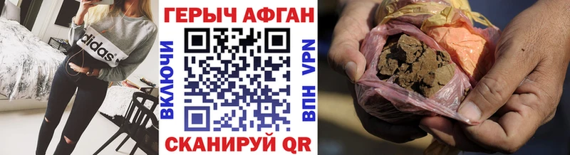 Купить где  Гвардейск  ГЕРОИН герыч 