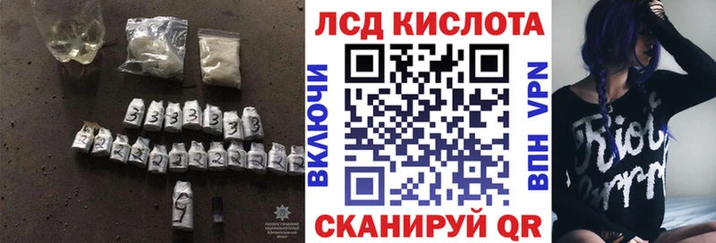 ЛСД экстази кислота  Купить  Гвардейск 